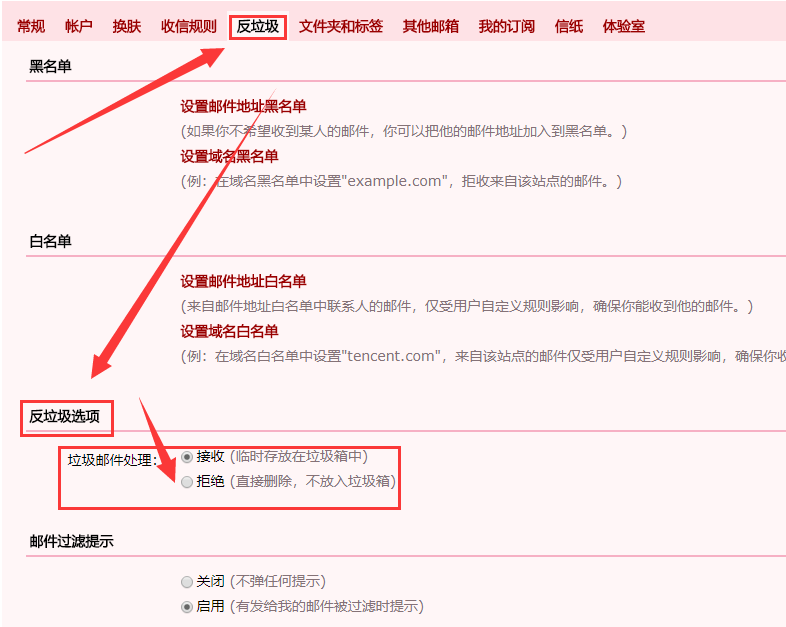 qq邮箱收不到邮件怎么办