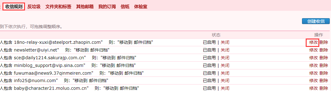 qq邮箱收不到邮件怎么办