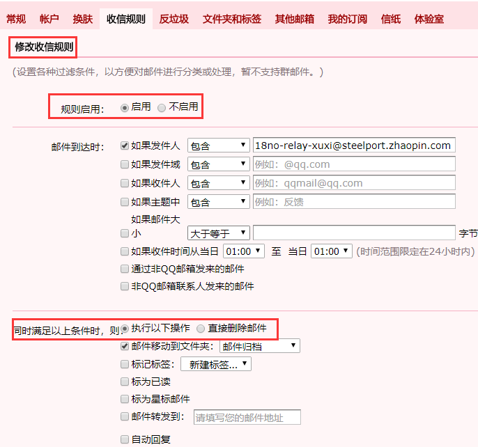 qq邮箱收不到邮件怎么办