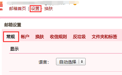 QQ邮箱如何使用假期自动回复功能呢?