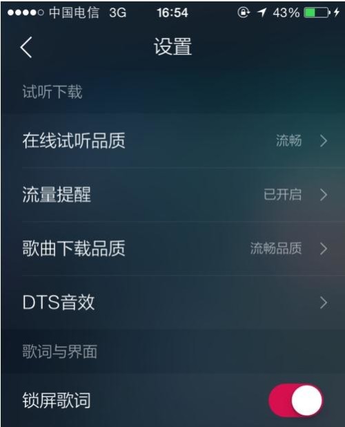 qq音乐怎么设置定时播放