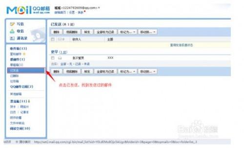 qq邮箱怎么知道对方已读?