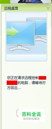 QQ远程桌面画面很卡怎么办