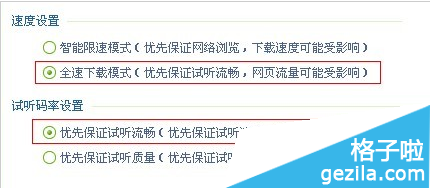 qq音乐变卡怎么办