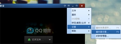 QQ影音怎么设置多个运行?