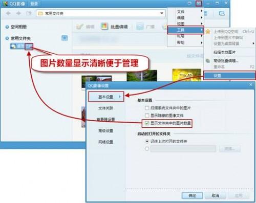 QQ影像1.6魅力升级 打造图片浏览完美体验