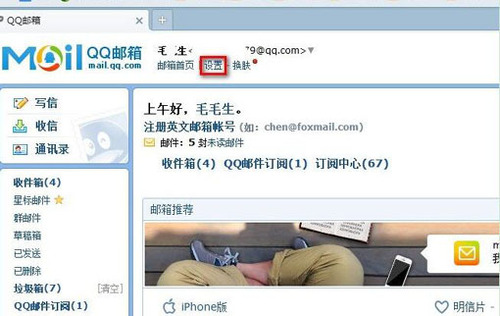 qq邮箱漂流瓶怎么关闭?