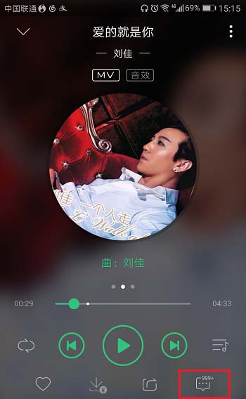 QQ音乐app恶意评论怎么举报? QQ音乐举报恶意评论的教程