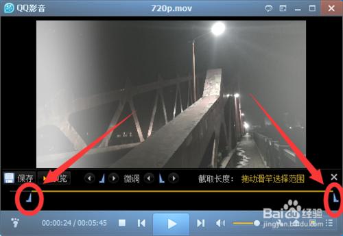 QQ影音怎么简单快捷的截取部分视频