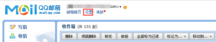 qq邮箱反垃圾怎么设置? qq邮箱设置黑名单的方法