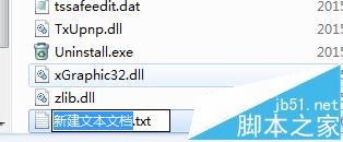 QQ音乐播放器总是强制性安装升级该怎么办?