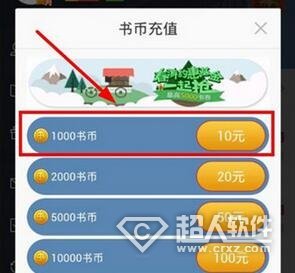 QQ阅读怎么充值?