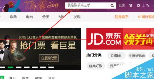 QQ音乐首发歌曲在哪里下载试听?