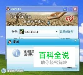 qq游戏登录超时怎么办？