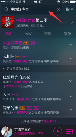 QQ音乐分享歌曲后QQ不加速怎么办