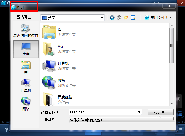 QQ影音怎么打开本地视频? QQ影音播放本地视频的教程