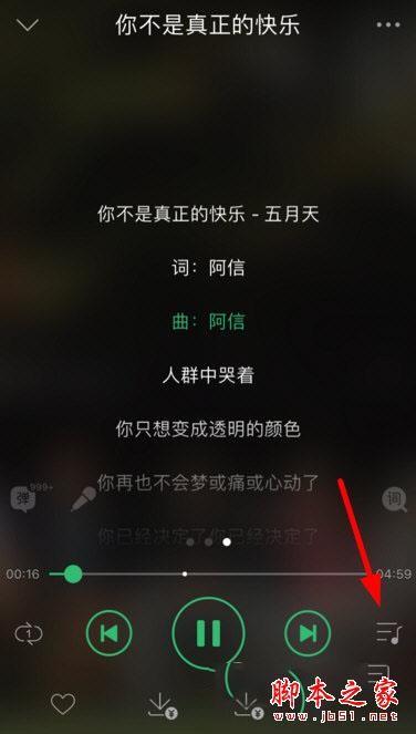 QQ音乐单曲循环找不到怎么办 QQ音乐单曲循环在哪解决攻略大全