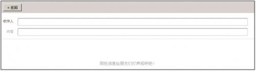 qq邮箱短消息功能已经关闭