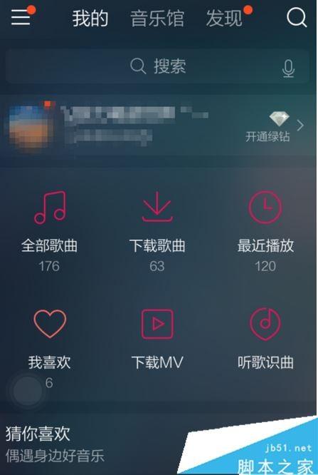 QQ音乐手机版怎么设置定时播放 手机qq音乐定时播放设置方法