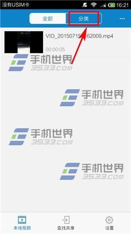 QQ影音如何创建分类