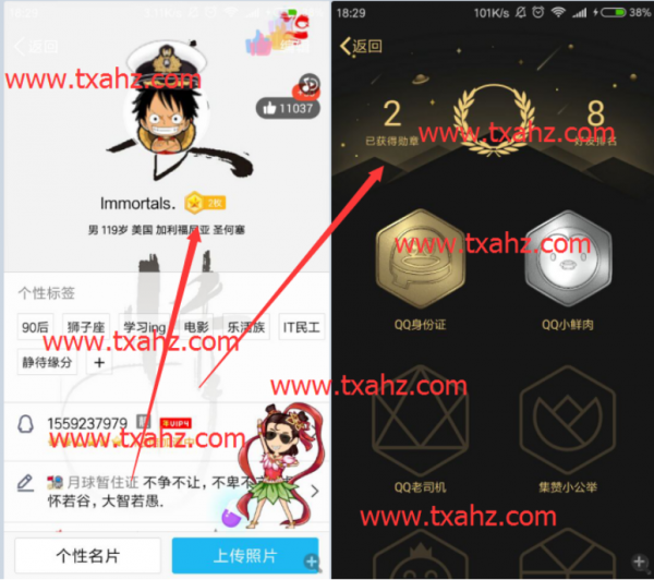 QQ原力值是什么意思