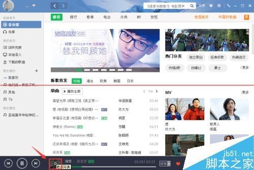 QQ音乐怎么开启歌词写真模式和精简模式?