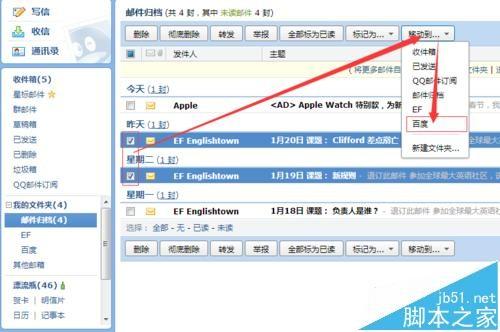 qq邮箱中的邮件该怎么分类?qq邮箱邮件归类的方法