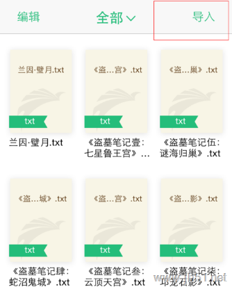 QQ阅读怎样WIFI传书到电脑？QQ阅读WIFI传书到电脑的方法