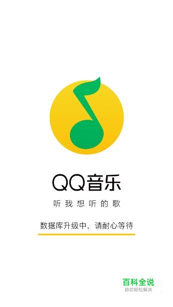 QQ音乐歌词海报怎么制作