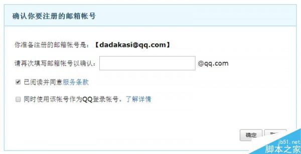 QQ邮箱英文账户如何注册?