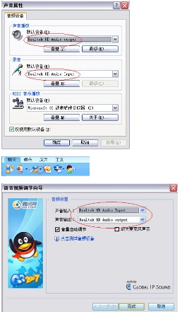 QQ音频声音无法使用.麦克风无声音怎么办?