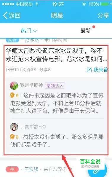 QQ引流套路小合集，你都知道哪些？