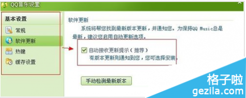 qq音乐变卡怎么办