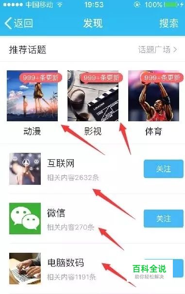 QQ引流套路小合集，你都知道哪些？