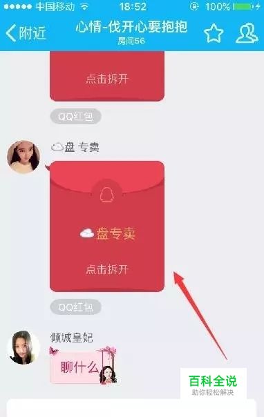QQ引流套路小合集，你都知道哪些？
