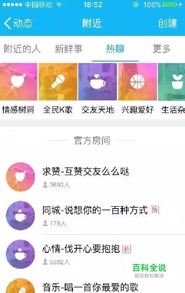 QQ引流套路小合集，你都知道哪些？