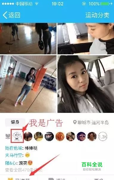 QQ引流套路小合集，你都知道哪些？