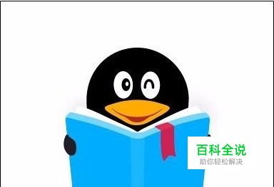 QQ阅读如何导入本地小说？