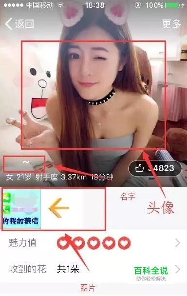 QQ引流套路小合集，你都知道哪些？