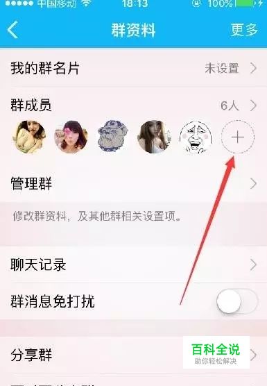 QQ引流套路小合集，你都知道哪些？