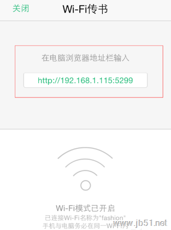 QQ阅读怎样WIFI传书到电脑？QQ阅读WIFI传书到电脑的方法