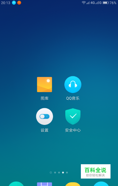 QQ音乐怎么上传本地音乐到微云音乐网盘？