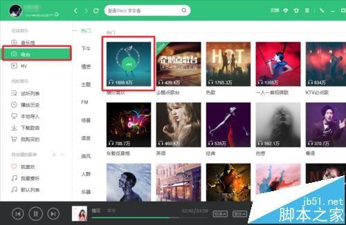 QQ音乐中的歌手图片怎么设置成电脑壁纸?