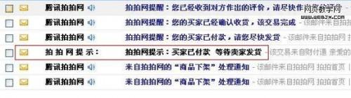 qq邮箱欺诈多多的防范