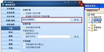 QQ影音怎么关联本地字幕