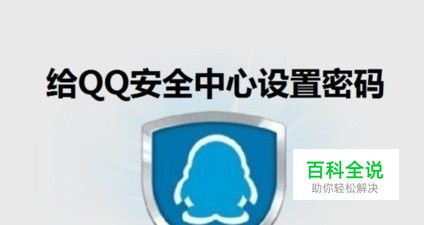 qq游戏锁怎么用