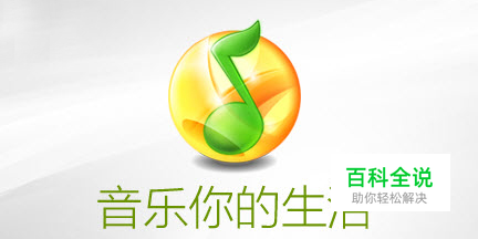 QQ音乐耳机适配怎么用