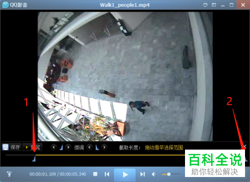 QQ影音如何截取视频片段