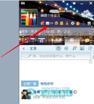 QQ邮箱安全证书过期/安全证书尚未生效怎么办