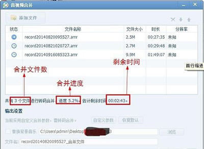QQ影音怎么合并多个音频文件?